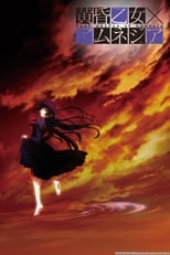 Poster de la serie Tasogare Otome x Amnesia