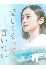 Poster de la serie I want to say I love you