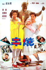 Poster de la película Weakness of Man