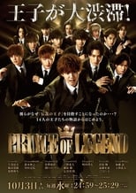 Poster de la serie Prince of Legend