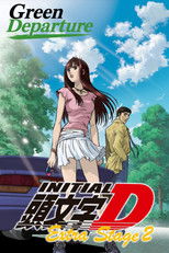 Poster de la película Initial D: Extra Stage 2 - Green Departure