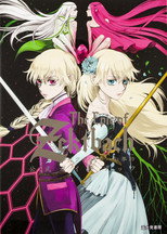 Poster de la película The Epic of Zektbach 第一章 シャムシールの舞