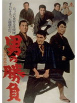 Poster de la película Showdown of Men