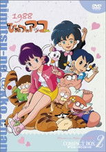 Poster de la serie Akko-chan's Secret 2