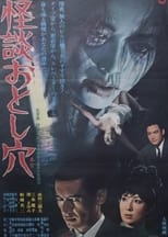 Poster de la película The Pit of Death