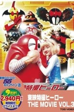 Poster de la película Robocon: Fun Friends