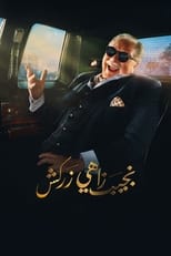 Poster de la serie Naguib Zahi Zarkash