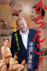 Poster de la película Hard Business