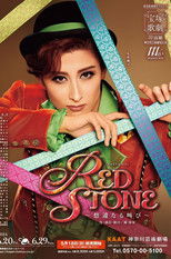 Poster de la película Red Stone ~A Distant Cry~