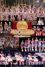 Poster de la película Hello! Project 2007 Summer 10th Anniversary Dai Kanshasai ~Hello☆Pro Natsu Matsuri~