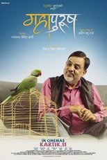 Poster de la película Mahapurush