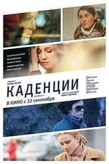 Poster de la película Cadences