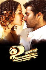 Poster de la película Urchagam