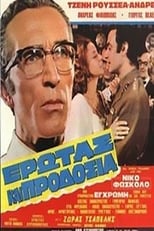 Poster de la película Love and Betrayal