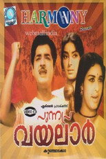 Poster de la película Punnapra Vayalar