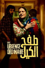 Poster de la película Urgent