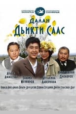 Poster de la película Дьикти саас