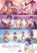 Poster de la película Promise of Wizard Stage: Etude Series Part 1