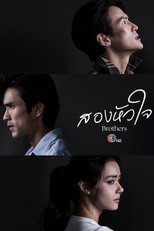 Poster de la serie Brothers