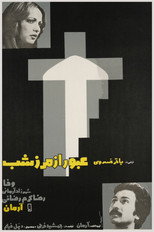 Poster de la película Crossing the Night