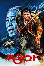 Poster de la película Rainy Days