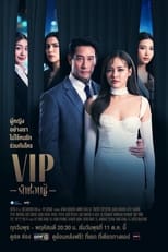 Poster de la serie V.I.P (TH)