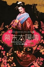 Poster de la película A Sun-Tribe Myth from the Bakumatsu Era