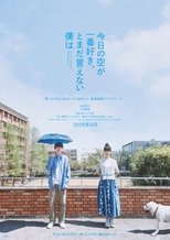 Poster de la película She Taught Me Serendipity