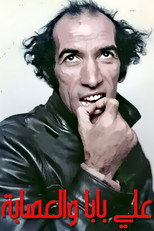 Poster de la película Ali Baba & The Gang