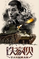 Poster de la serie Tank Man