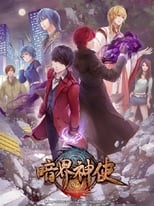 Poster de la serie An Jie Shen Shi