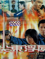 Poster de la película Tsimshatsui Floating Corpse