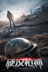 Poster de la película The Valorous Marksman