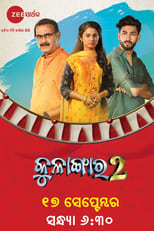 Poster de la película Kulangara 2