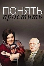 Poster de la serie Understand. Forgive