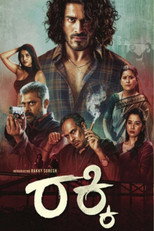Poster de la película Rakky