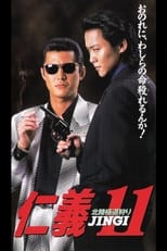 Poster de la película Jingi 11: Hokuriku Yakuza Hunting