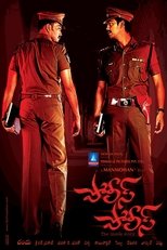 Poster de la película Police Police
