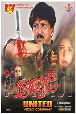 Poster de la película Appaji