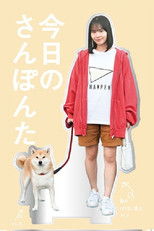 Poster de la serie Today's Walk