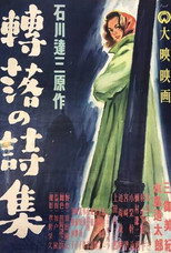 Poster de la película Tenraku no shishū