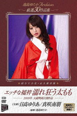 Poster de la película Naughty Undergarment Thighs Getting Wet