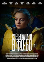 Poster de la película Tears Dripped Into the Fo-Bo