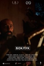 Poster de la película Trash