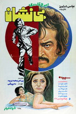 Poster de la película Bi-Neshan