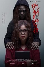 Poster de la película Don't Open This Book
