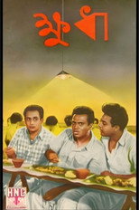 Poster de la película Kshudha