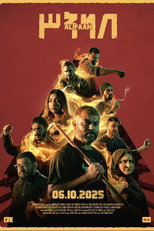 Poster de la película Alifaan
