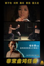 Poster de la película Impossible Mission: Golden Rooster