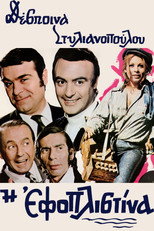 Poster de la película The Tycoon Lady